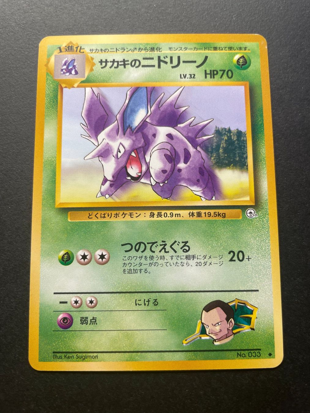 Pokémon Carte collezionabili: Giovanni's Nidorino No 033 – Usato da Zürich venduto da pokemon_cards