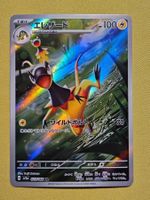 sv5a Crimson Haze - Heliolisk 073/066 AR Fullart Art Rare