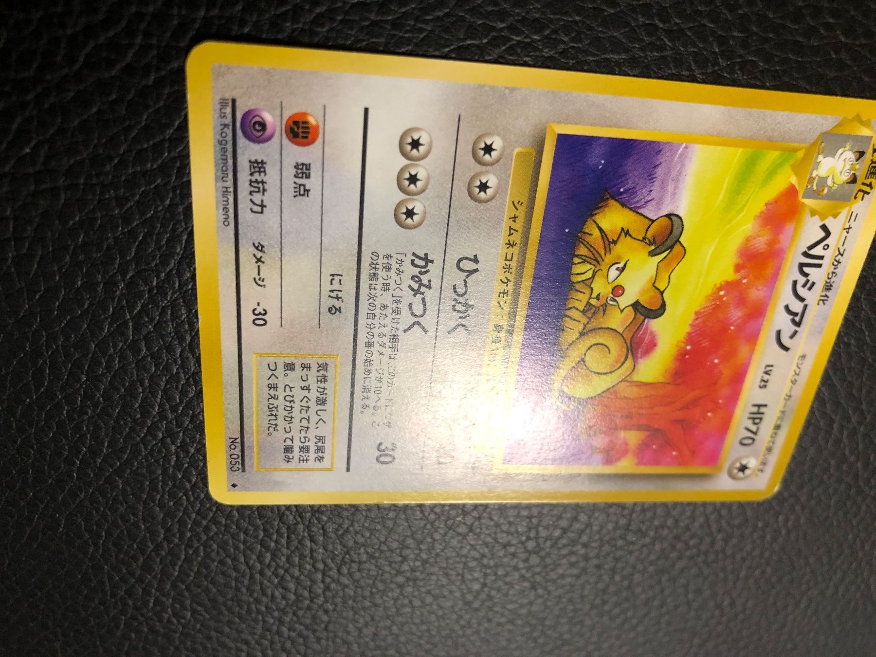 Pokémon Sammelbilder & Trading cards: 1997 Jungle Persian Jap Ab 1 – Gebraucht aus Paradiso von Pkmn10 1