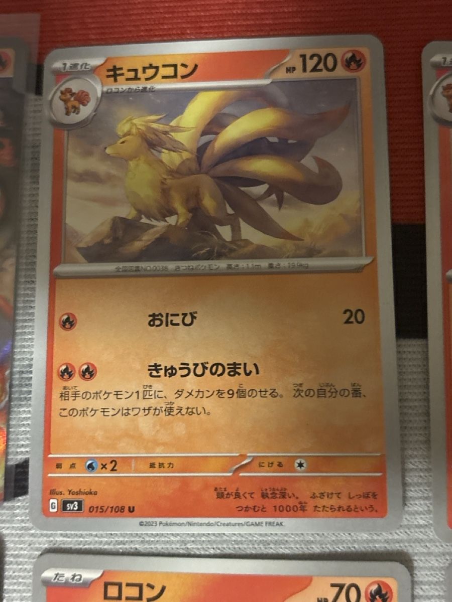 Pokémon Carte collezionabili: Pokemon Karten VULPIX und NINETALES – Nuovo (secondo la descrizione) da Dietikon venduto da PokemonSwissSpotify 2