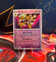 Pokémon Karte - Alakazam 059/187 Holofoil Pokeball 🇯🇵