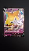 Jirachi V  #025 s10D Time Gazer JAP