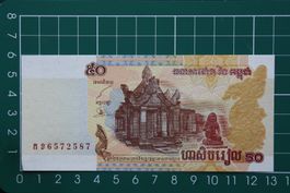 currency banknote cambodia 50 riels 2002