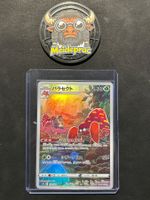 Parasect CHR Dark Phantasma (s10a 072) JPN NM