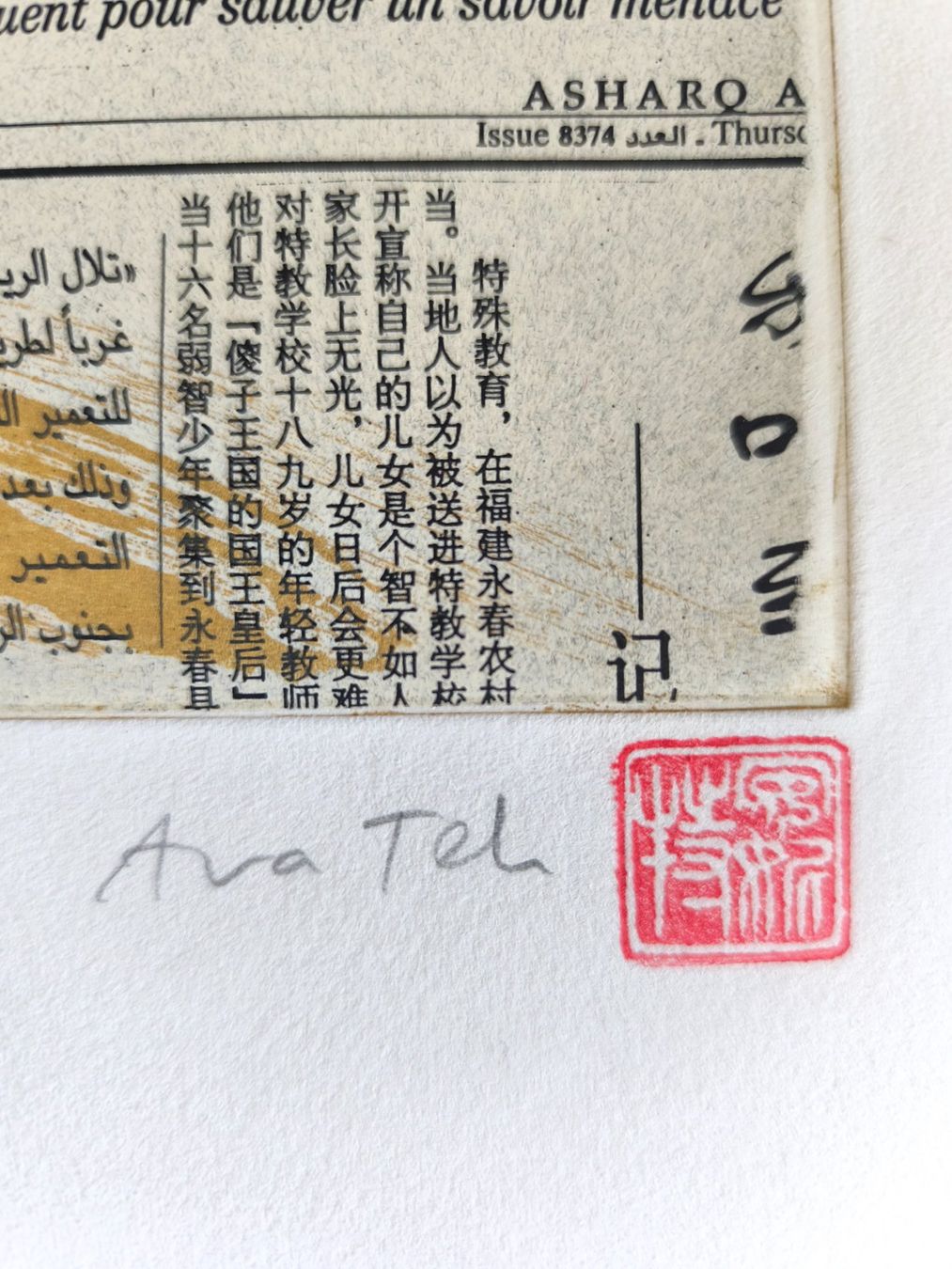 Grafica & Litografie: Collage sérigraphie – Usato da Fribourg venduto da cla_x966 2