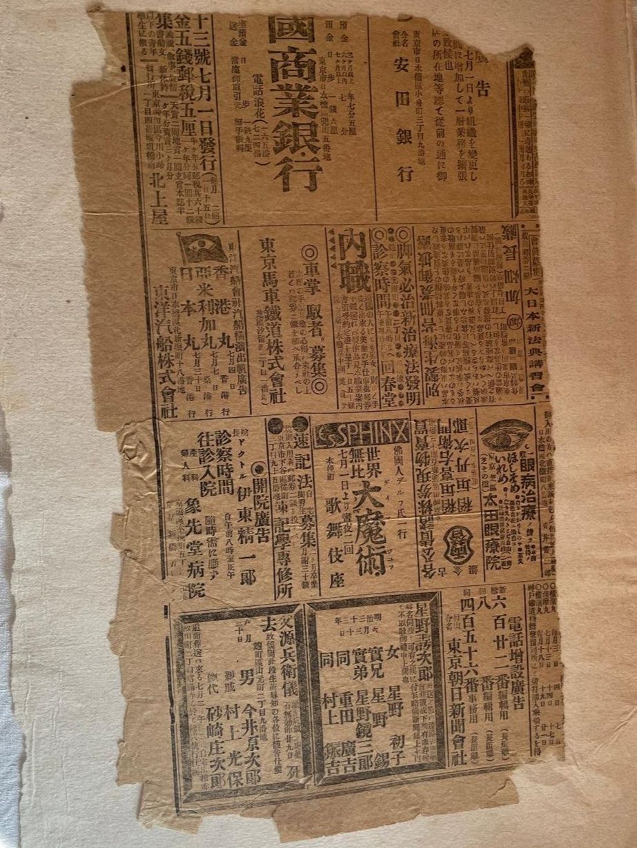 Foto & Immagini: antikes Japan Werbung – Usato da Ebnat-Kappel venduto da carastellabella