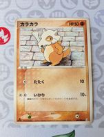 🇯🇵 Pokemon Cubone 052 Holon Research Tower JP