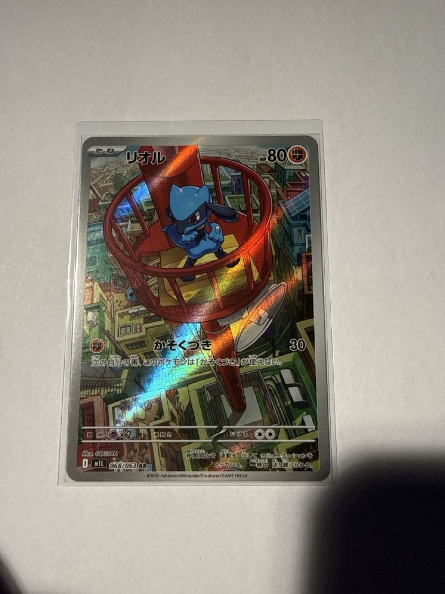 Pokémon Carte collezionabili: Riolu- 68 – Nuovo (secondo la descrizione) da Ascona venduto da Prime333389