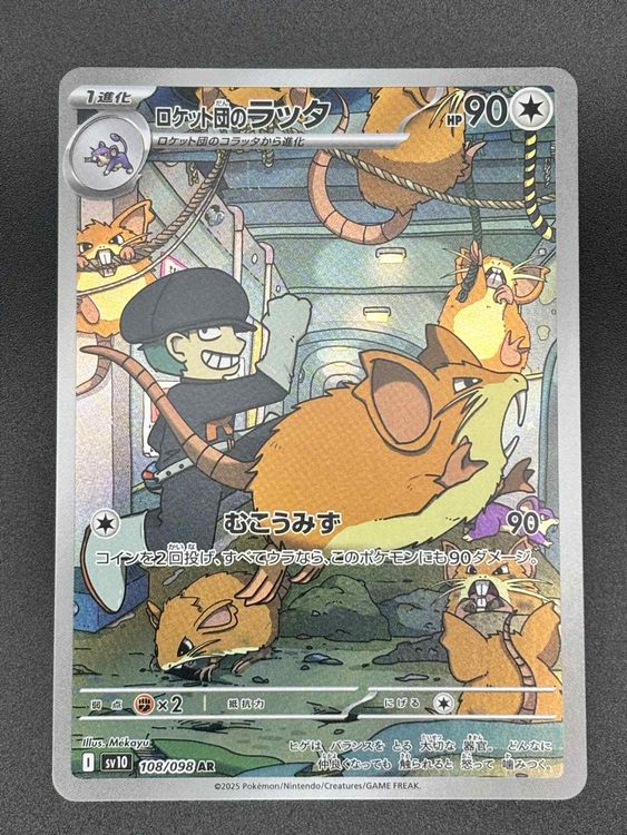 Team Rocket's Raticate 108 AR Glory of Team Rocket sv10 (D'occasion) à ...