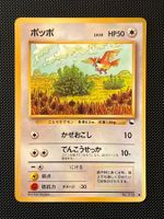 Pidgey No.016 Expansion Sheet (Vending Series 1) JAP