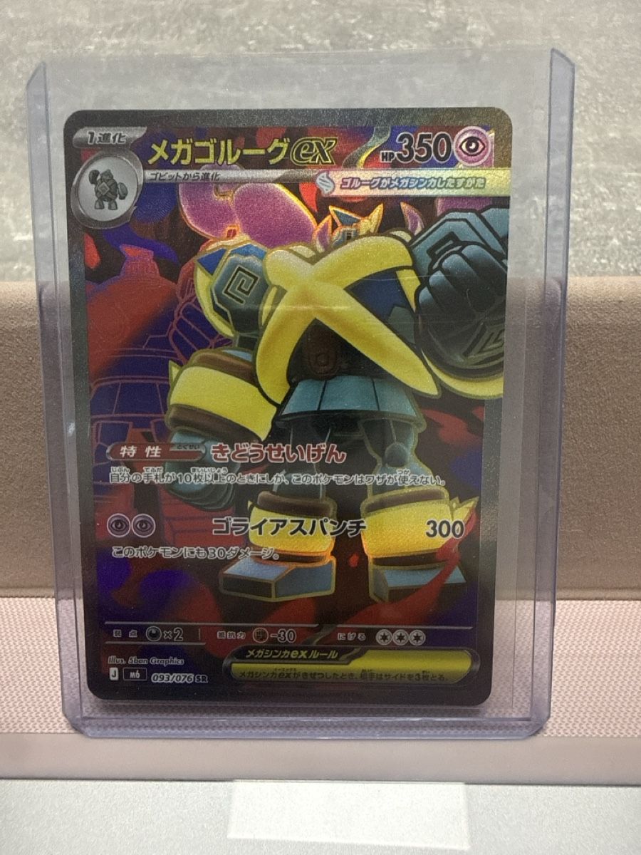 Pokémon Sammelbilder & Trading cards: Carta Pokémon Mega-Groudon EX  – Neu und originalverpackt aus Derendingen von nic_gf5m
