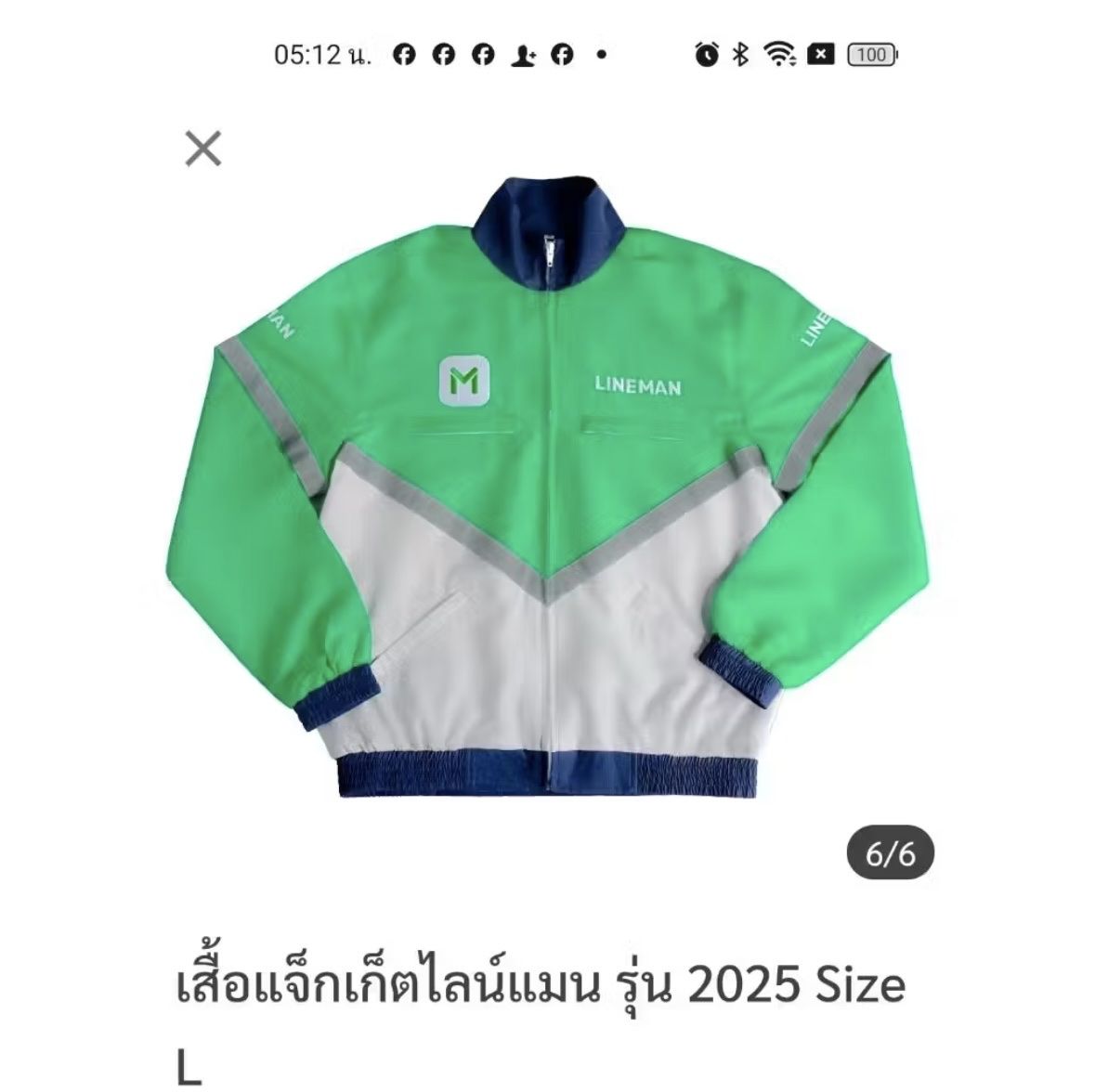 Giacche: LineMan (Thailand) original Jacke – Nuovo e nell'imballaggio originale da Klingnau venduto da Pfidico 2