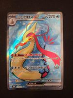 Milotic ex #121 Super Electric Breaker sv8 JAP
