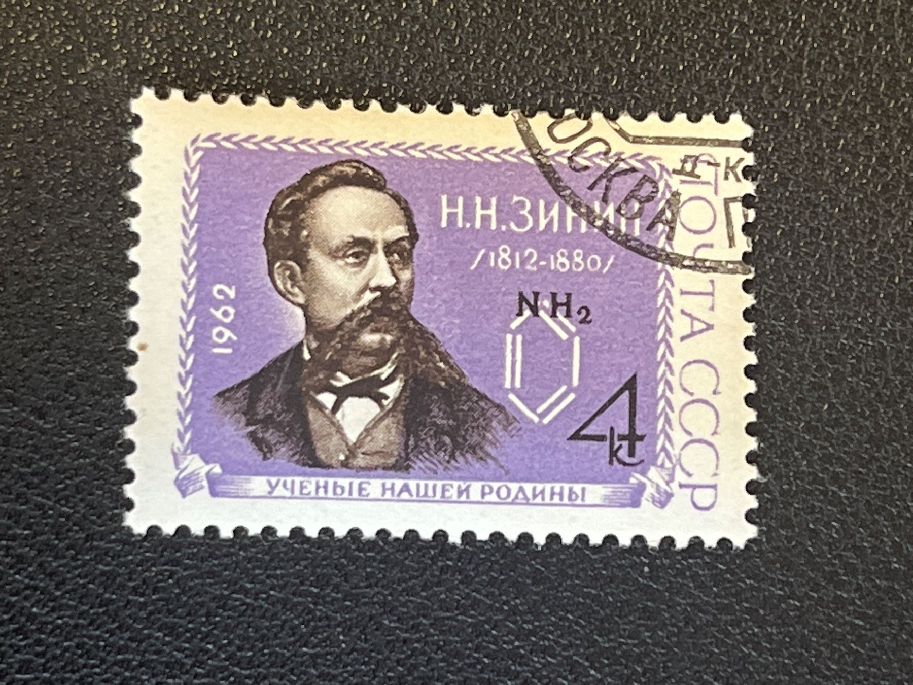 Tous les timbres: CCCP Briefmarke (Gratis-Versand) – D'occasion à Chiasso par AzenYa