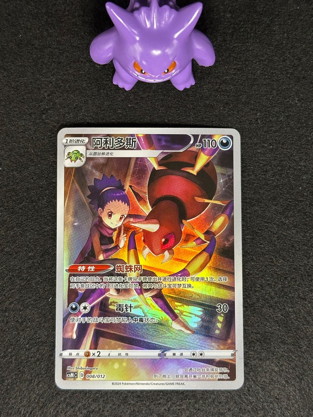 Pokémon Carte collezionabili: Display Set Gift Box Charizard - Ariados CSMC 008 CN – Nuovo (secondo la descrizione) da Winterthur venduto da MonCards