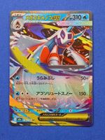 Pokemon Mega Dream ex Mega Frosdedje ex 036 🇯🇵 m2a