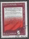 Tutti i francobolli: BULGARIA 1989 :  SCHRIFTTAFEL (29 – Usato da Ruggell venduto da Masescha
