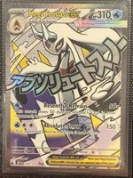 ⚡️ Pokémon - Mega Froslass EX 265/217 🇬🇧