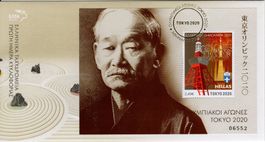 Griechenland Block FDC 2021 - Olympische Sommerspiele TOKIO