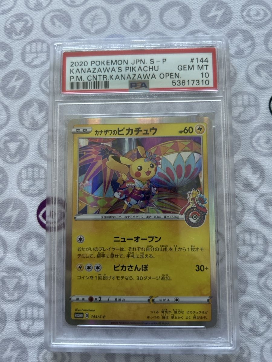 Pokémon Cartes à collectionner: Pokemon Center opening Pikachu PSA 10 – Neuf (Voir description) à Zürich par AinzCHF