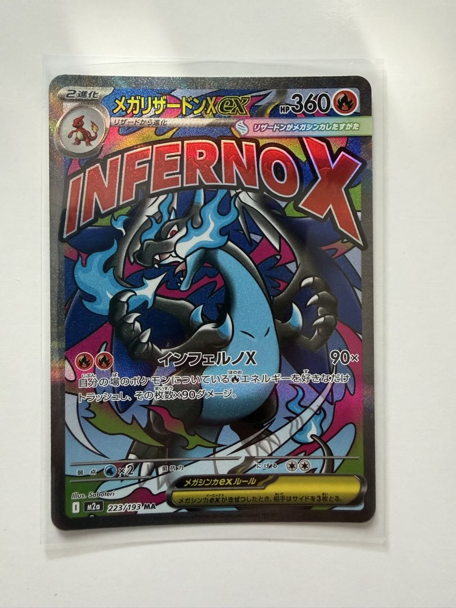 Pokémon Sammelbilder & Trading cards: Pokémon Karte Mega charizard jp EX223/193 – Neu (gemäss Beschreibung) aus Winterthur von stipooo97