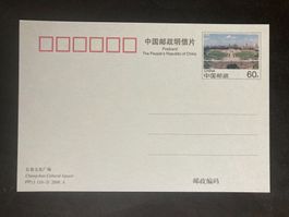 China 2000 Ganzsache FP13 (10-3) Changchun Kultur postfrisch