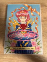 Ayumi-Chan Monogatari - Alice Soft PC-9801 Spiel Zustand gut