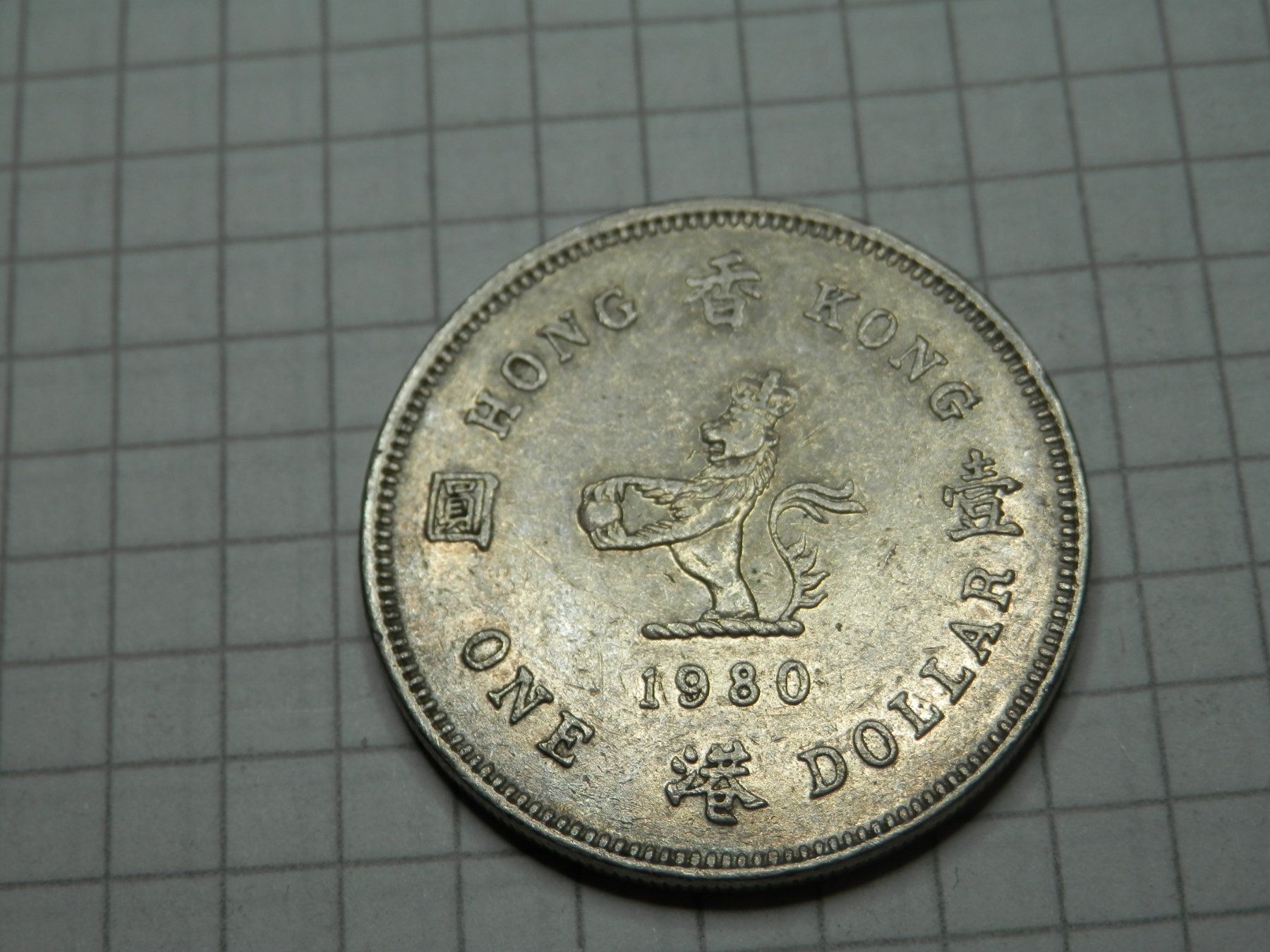 Tutti le monete: Hongkong 1 Dollar, 1980 – Usato da Weiach venduto da weiach81 1