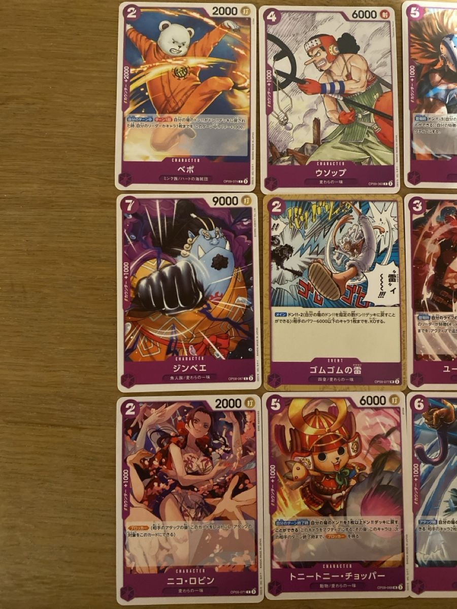 Sammelbilder & Trading cards: One Piece Karten OP09 – Neu (gemäss Beschreibung) aus Uttigen von les_r26s 1