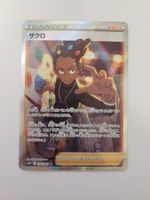 Pokemon TCG Grant s10P 078/067 SR Space Juggler JP