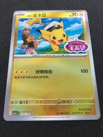 Pokémon - Flugkapitän Pikachu / Captain Pikachu CBB1C 07 CN