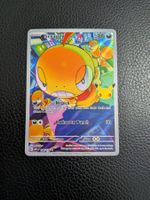 30th Anniversary Scraggy 140/128 Secret NM Ab 1