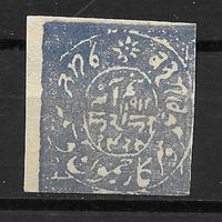 uralte Briefmarke von Indien (?)