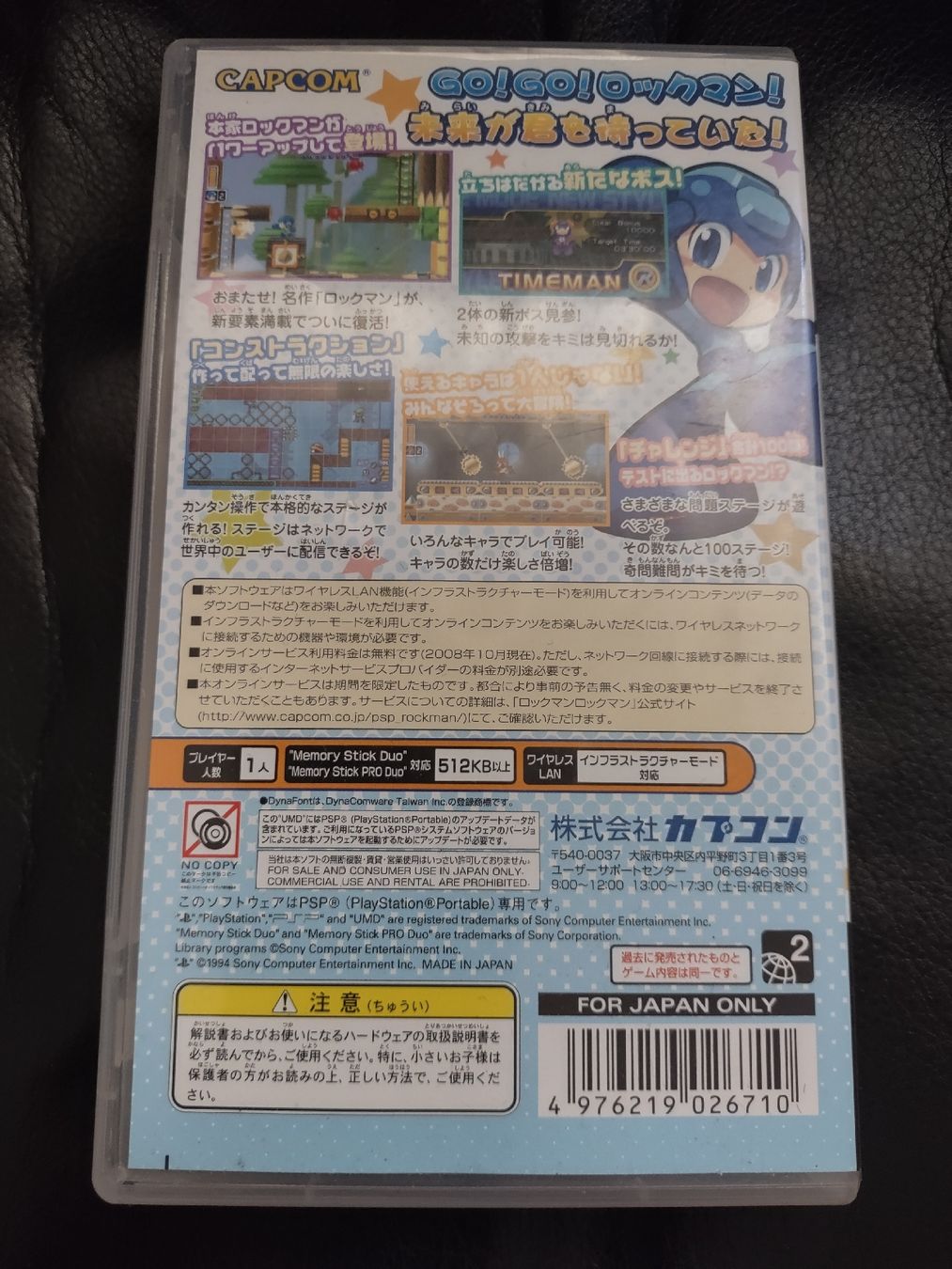 Sony Giochi: PSP Mega man - powered up - JAP – Usato da fribourg venduto da GameSpot 1