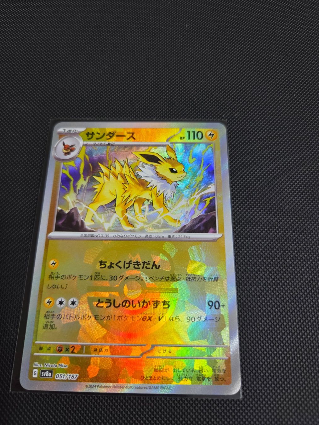 Pokémon Carte collezionabili: Jolteon Master Ball - SV8a: Terastal Fest ex SV8a – Nuovo (secondo la descrizione) da Luzern venduto da heini81