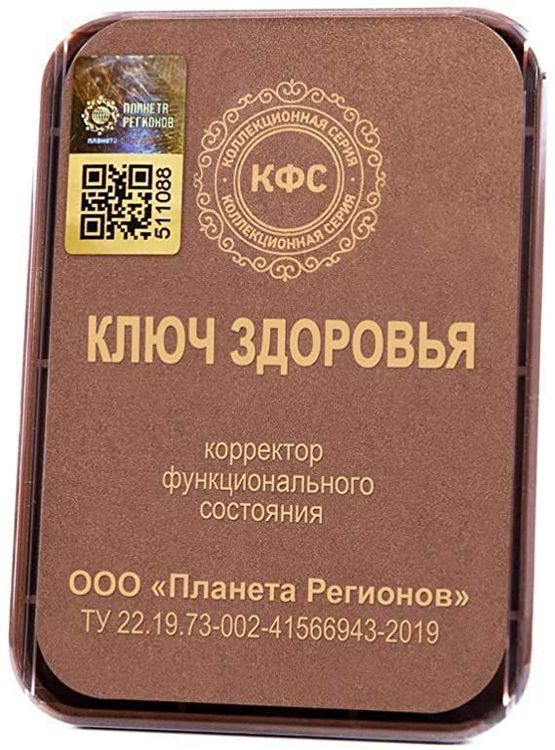 Plaque de Koltsov “Clé de la santé 1” Kaufen auf Ricardo