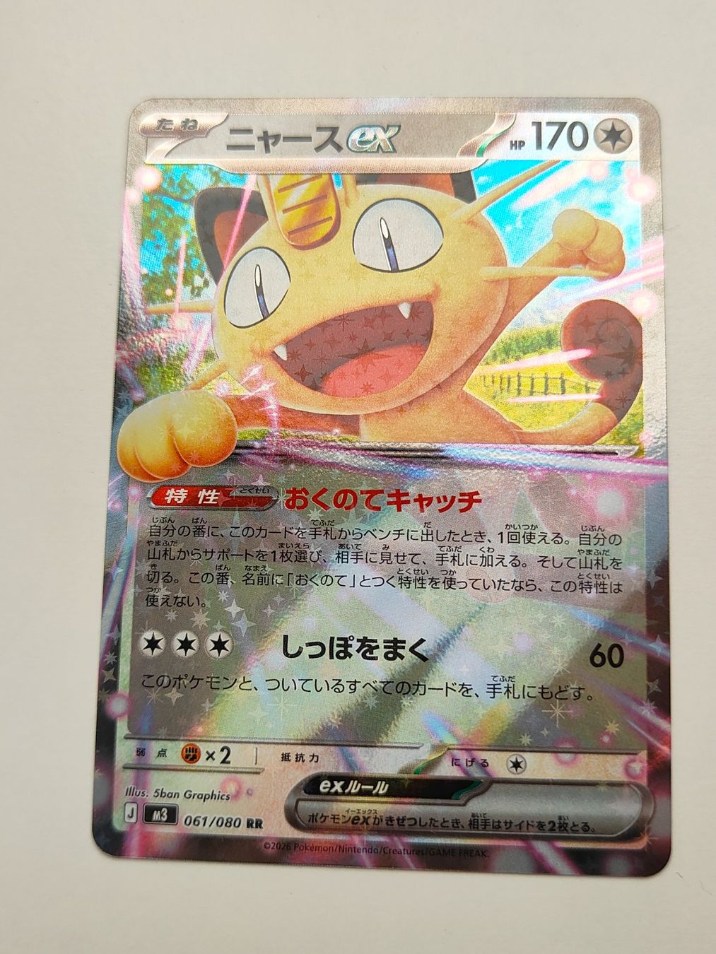 Pokémon Carte collezionabili: Pokemon Mauzi Ex ab 1 CHF Meowth Rare Munikis Zero – Usato da Thalwil venduto da FigurenFreunde