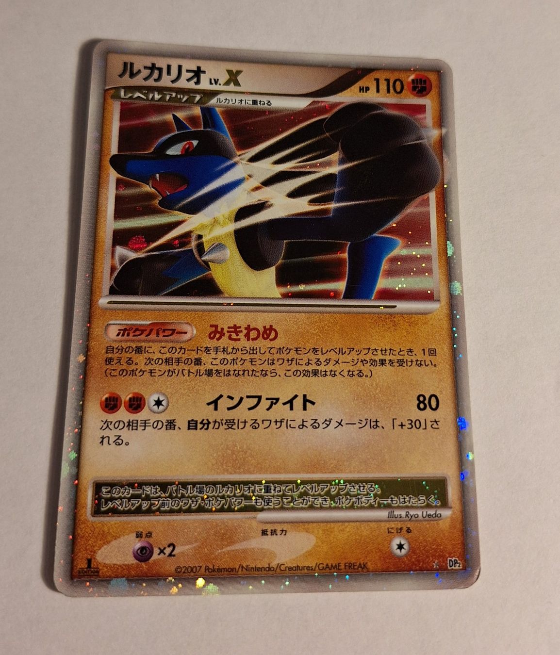 Lucario LV.X DP2 1st Edition Secret of the Lakes Japanese