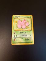 Exeggcute No.102 Pokemon Japanese Jungle