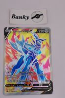 Pokemon Dialga V Promo Sword & Shield NM EN