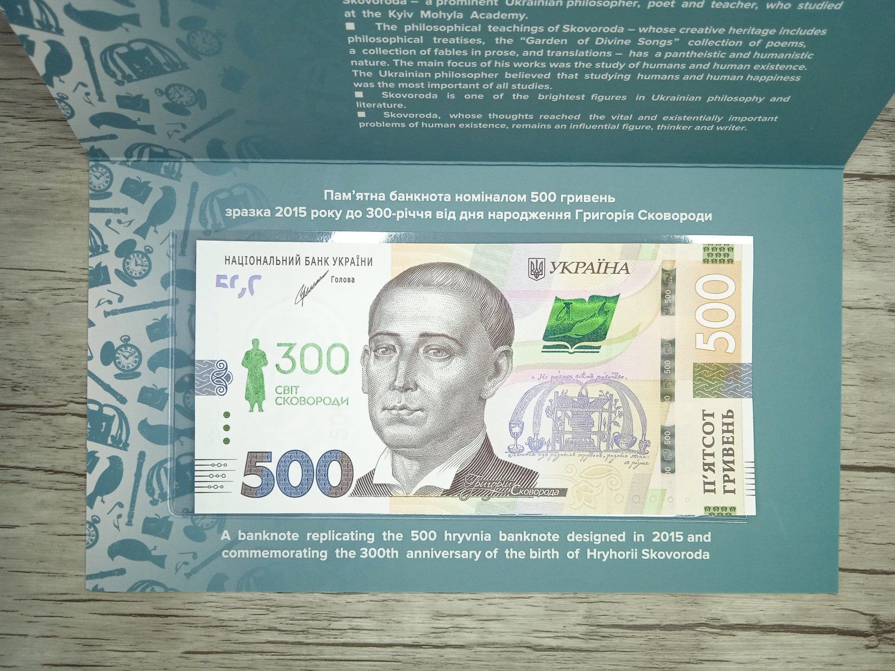 Billets de banque: Ukraine 500 Hryvnia Commemorative / Folder – Neuf (Voir description) à Cousset par Patricio77 1