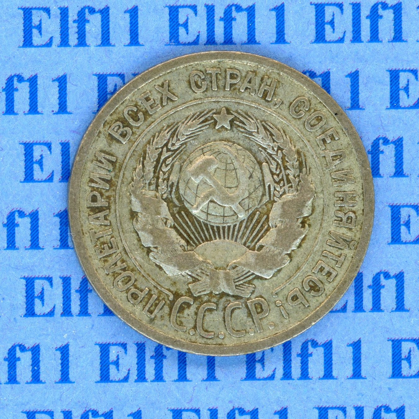 Tutti le monete: SUR___0.20 1924 ss 20 Kopeken – Usato da Widnau venduto da Elf11 1