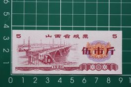 banknote china 5 einheiten lebensmittelgeld 1981