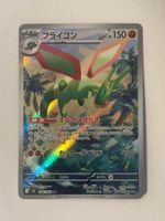 Pokémon Flygon – M2 088 – AR (Japanisch)