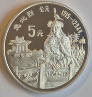 China 5 Yuan 1989 -  Kublai Khan - Silber ab 1Fr