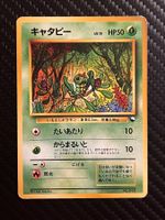 Caterpie No.010 Vending Series (No rarity, non glossy) JAP