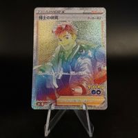 Professor's Research Professor Willow #89 Pokemon Go JP s10b