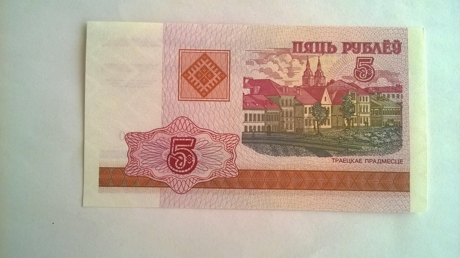 Banconote: Billet banque Biélorussie 5 Roubles 2000 UNC – Nuovo (secondo la descrizione) da Fontainemelon venduto da cathare67