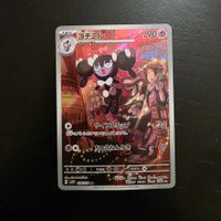 Pokémon Gothorita 078/071 AR JP – SV2P Snow Hazard