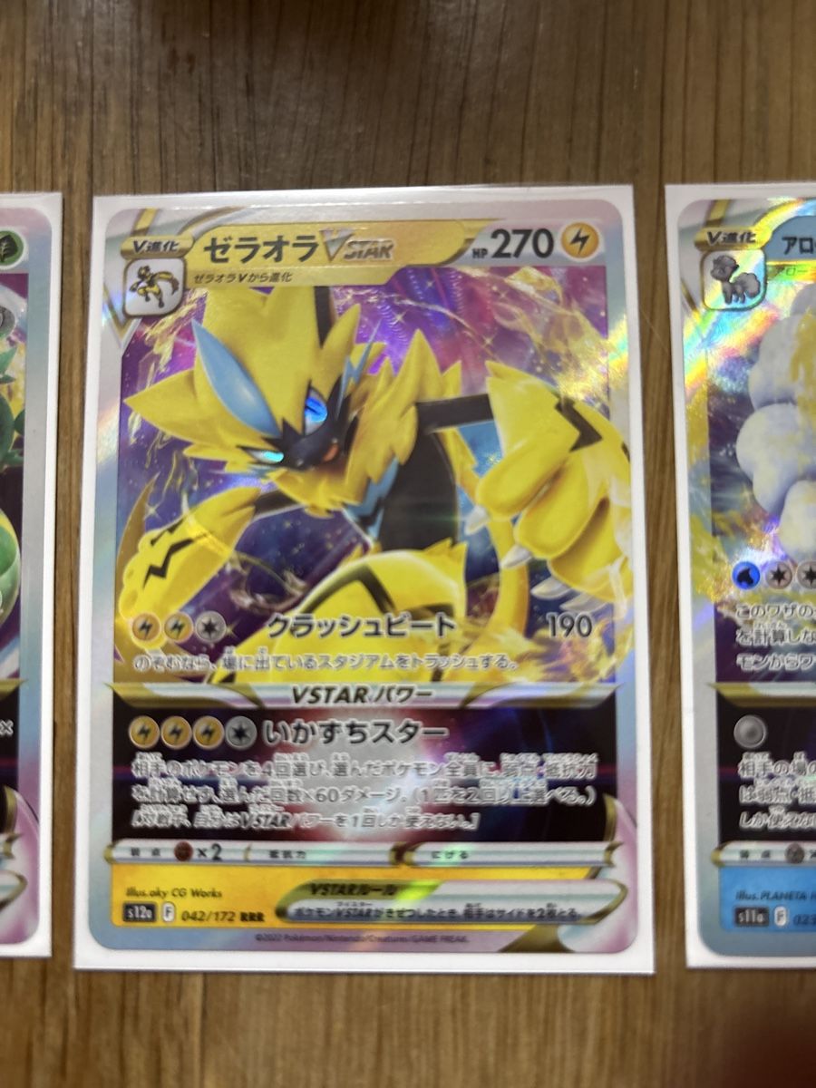 Pokémon Carte collezionabili: Triple Rare Pokémon Karten – Nuovo (secondo la descrizione) da Amriswil venduto da thi_r29m 2